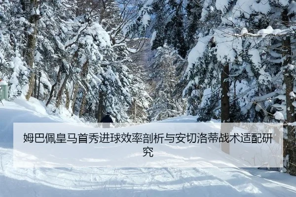 mu-ba-pei-huang-ma-shou-xiu-jin-qiu-xiao-lv-pou-xi-yu-an-qie-luo-di-zhan-shu-shi-pei-yan-jiu-2-505.jpg