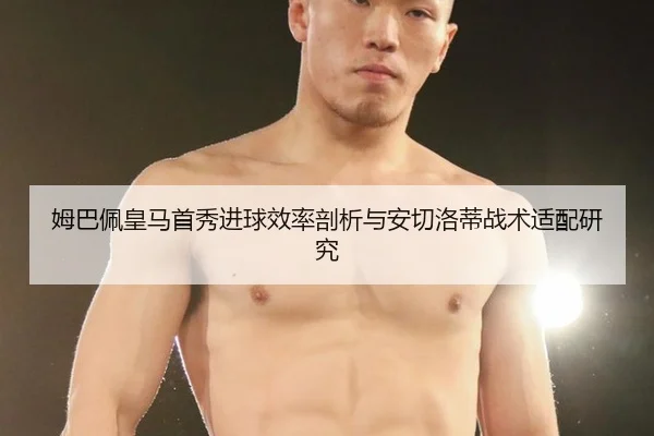 mu-ba-pei-huang-ma-shou-xiu-jin-qiu-xiao-lv-pou-xi-yu-an-qie-luo-di-zhan-shu-shi-pei-yan-jiu-3-930.jpg
