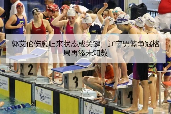 guo-ai-lun-shang-yu-gui-lai-zhuang-tai-cheng-guan-jian-liao-ning-nan-lan-zheng-guan-ge-ju-zai-tian-wei-zhi-shu-2-221.jpg